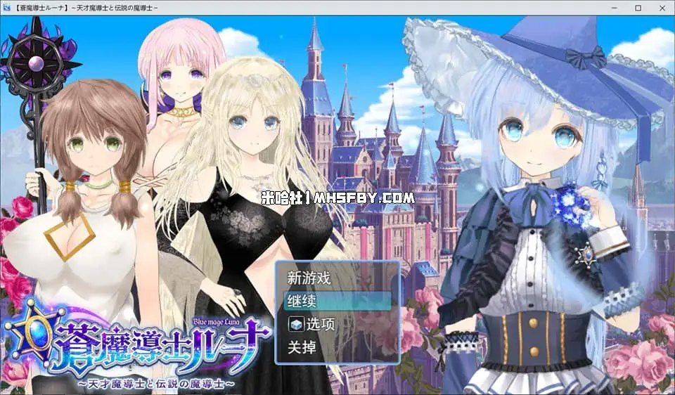 魔法师露娜 主线事件 详情图 7