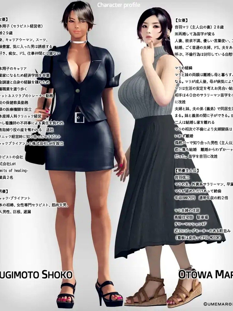 性爱治疗师 地图探索 玩法截图