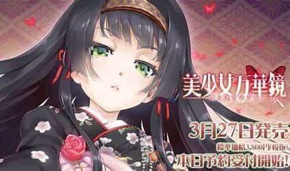 美少女万华镜 任务推进 专题图 6