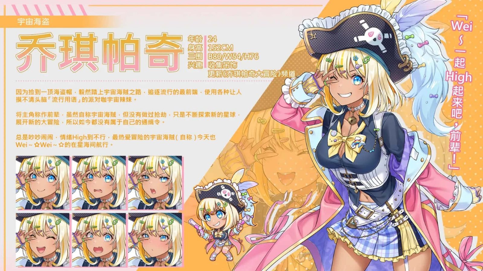 暴食的怪兽公主：惑星美食之旅 角色路线 专题图 7