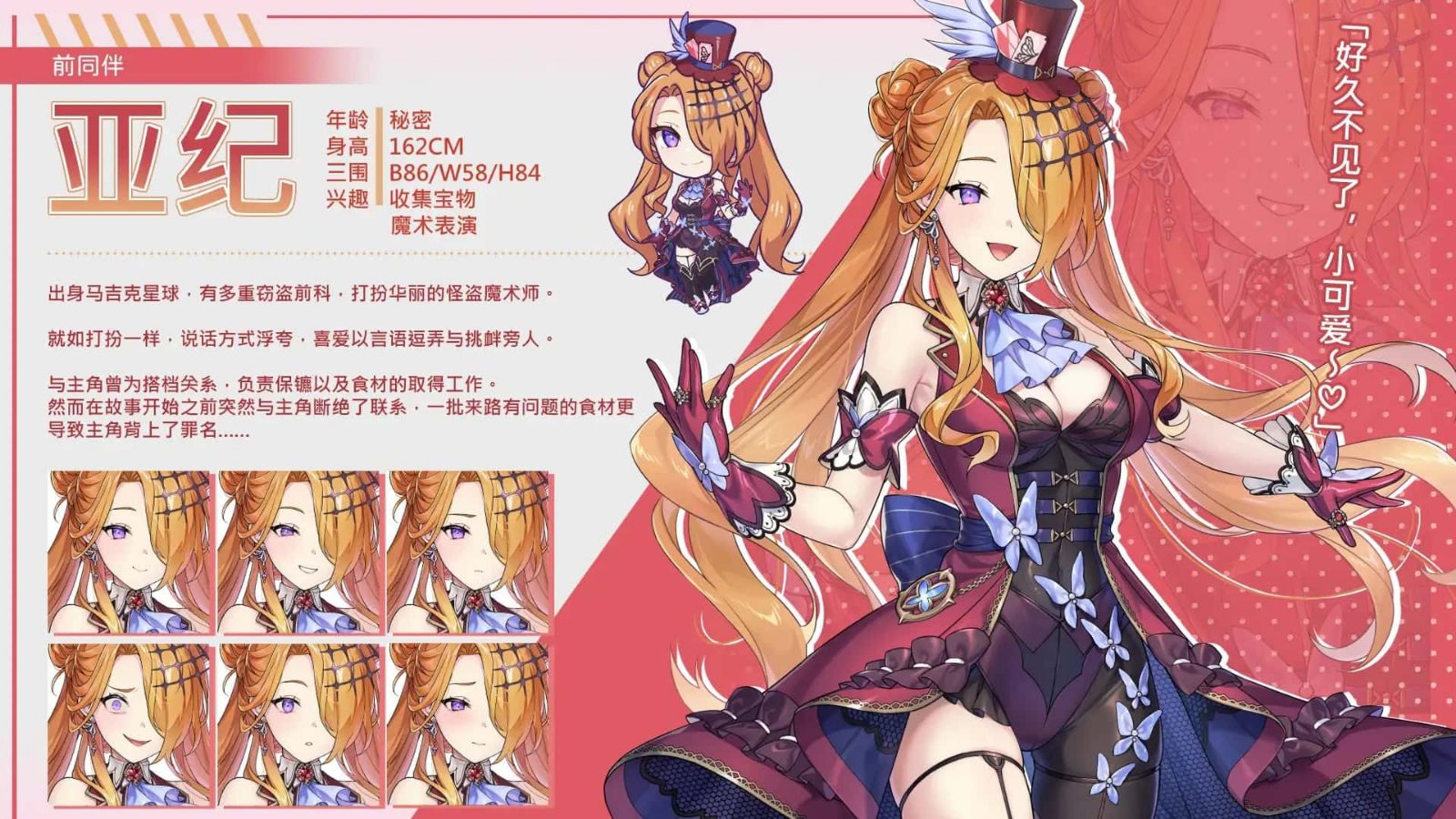 暴食的怪兽公主:惑星美食之旅 任务推进 预览图 1