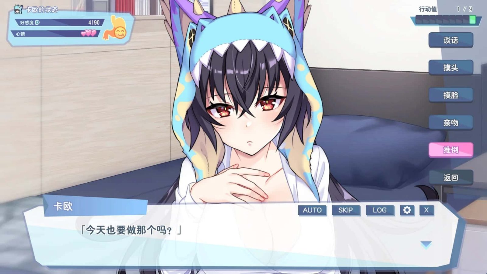 怠惰的怪兽公主不想工作 Windows游戏 画面 8