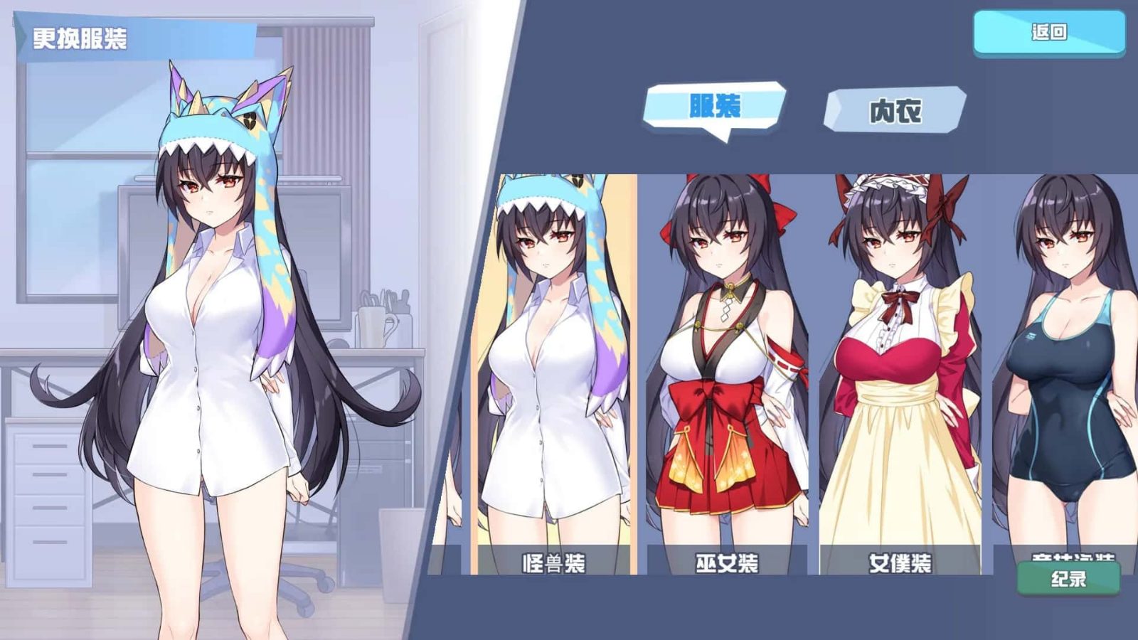 怠惰的怪兽公主不想工作 主线事件 资料图 1