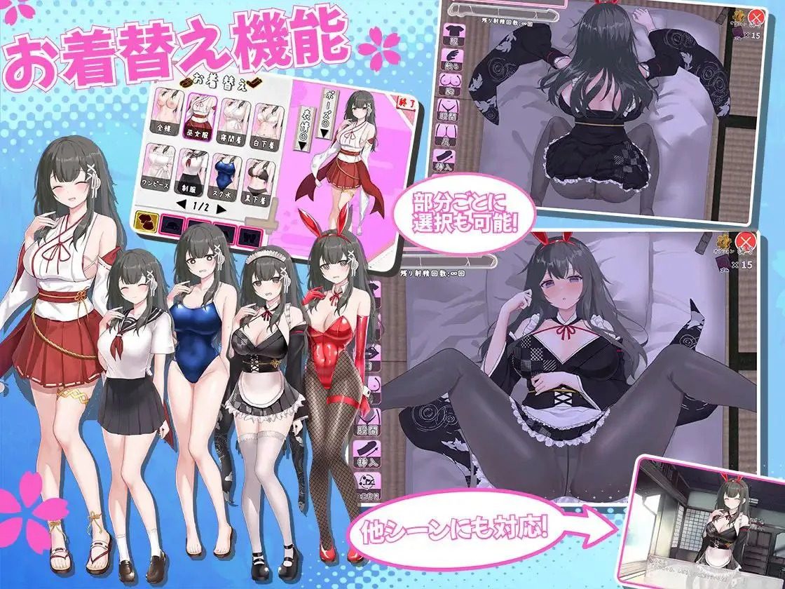 巫女日常~与笨拙青梅竹马的悠闲乡村性活 换装系统 玩法截图 5