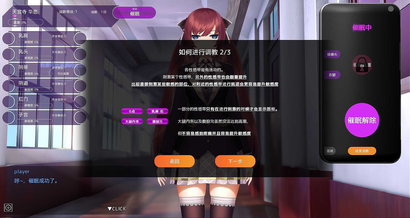 用洗脑APP肆意玩弄狂妄大小姐 版本内容 场景图 8